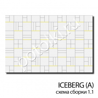 Панель потолочная ICEBERG (А) 600х600; 600х1200; 300х1200; 1200х1200 мм, (схема сборки-комбинация размеров)